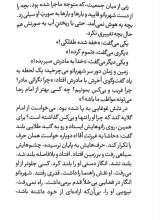 تصاویر بیشتر کتاب اینجا که مشهد نیست