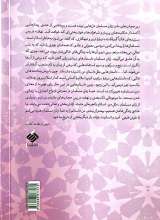 تصاویر بیشتر کتاب عشق زیر روسری