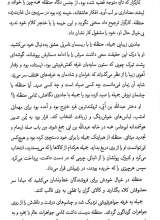 تصاویر بیشتر کتاب عاشق ها نمی میرند