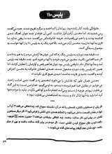 تصاویر بیشتر کتاب آقا محسن