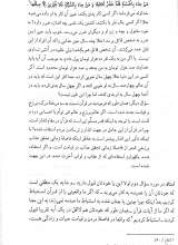 تصاویر بیشتر کتاب معاد (شهید مطهری)