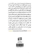 تصاویر بیشتر کتاب ما و راه کربلایی شهید رئیسی