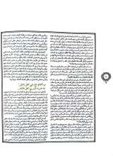 تصاویر بیشتر کتاب مجله خط (شماره 2: همت مضاعف کار مضاعف و هویت تاریخی طلبه)
