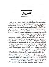 تصاویر بیشتر کتاب من یک آرمان دارم