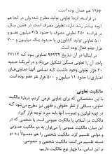 تصاویر بیشتر کتاب اقتصاد تعاونی