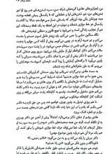 تصاویر بیشتر کتاب رویای بی قرار