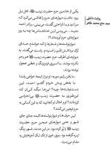 تصاویر بیشتر کتاب ایرانی ها آمدند