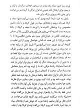 تصاویر بیشتر کتاب پیاده تا خورشید (سفرنامه اربعین)