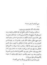 تصاویر بیشتر کتاب آرزوی راضیه