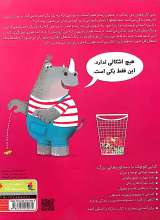 تصاویر بیشتر کتاب این که فقط یکی است