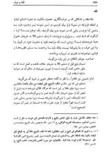 تصاویر بیشتر کتاب فقه و عرف