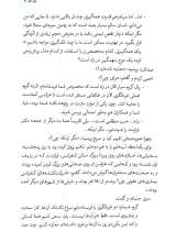 تصاویر بیشتر کتاب طغیان