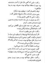 تصاویر بیشتر کتاب تاریخ با طعم زغال اخته