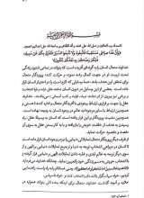 تصاویر بیشتر کتاب اربعمائه (جلد اول)