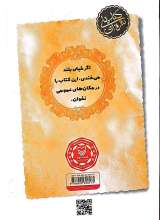 تصاویر بیشتر کتاب آبنبات دارچینی
