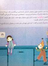 تصاویر بیشتر کتاب من و پنگوئنم