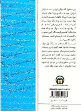 تصاویر بیشتر کتاب آخرین شاه آخرین دربار