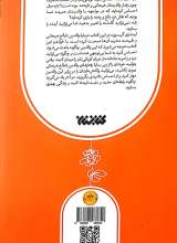تصاویر بیشتر کتاب والدین نابالغ (تربیت خلاق)