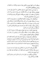 تصاویر بیشتر کتاب مجموعه آنک آن یتیم نظرکرده