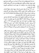 تصاویر بیشتر کتاب دلبافته