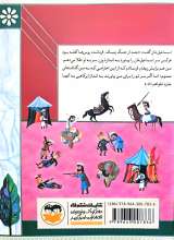 تصاویر بیشتر کتاب سرداران ایران زمین (جلد ده: عباس میرزا)