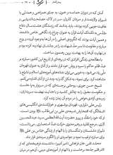 تصاویر بیشتر کتاب شرمنده