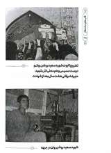 تصاویر بیشتر کتاب سرزندگی