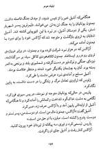 تصاویر بیشتر کتاب ایلیاد هومر