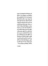 تصاویر بیشتر کتاب مجله همشهری آیه (شماره پنج: سلوک مومنانه)