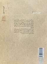 تصاویر بیشتر کتاب قیام قیامت
