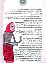 تصاویر بیشتر کتاب بینا