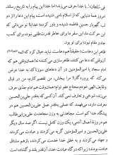 تصاویر بیشتر کتاب جلوه های معنوی و عرفانی عاشورا