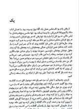 تصاویر بیشتر کتاب دلی که نداشتی