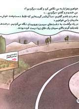 تصاویر بیشتر کتاب من قاسم سلیمانی هستم