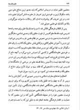 تصاویر بیشتر کتاب علم و فلسفه