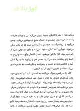 تصاویر بیشتر کتاب دارو دسته دارعلی(جلد ششم: بمب کلاغی)