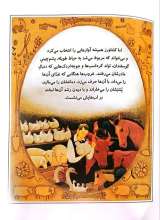 تصاویر بیشتر کتاب پدر پرچین پسرها