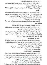 تصاویر بیشتر کتاب دلی که نداشتی