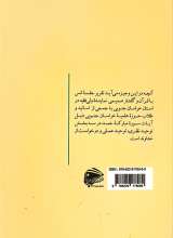 تصاویر بیشتر کتاب درس گفتار سوره مبارکه حمد