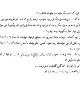 تصاویر بیشتر کتاب 10 قصه از امام هادی(علیه‌السلام)