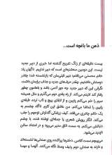 تصاویر بیشتر کتاب ای کاش زودتر