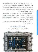 تصاویر بیشتر کتاب سرنوشت حاجات