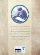تصاویر بیشتر کتاب انسان 250 ساله - حلقه دوم؛