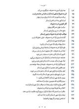 تصاویر بیشتر کتاب امر به معروف و نهی از منکر(آیت الله حائری شیرازی)