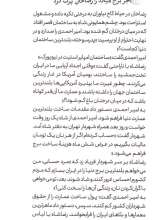تصاویر بیشتر کتاب رضا چاخان