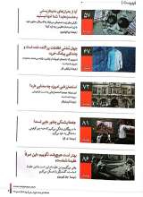 تصاویر بیشتر کتاب فصلنامه ترجمان (شماره 34: دیگر چیزی برای تماشا نمانده)