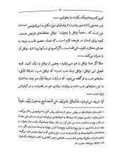 تصاویر بیشتر کتاب نماز شب