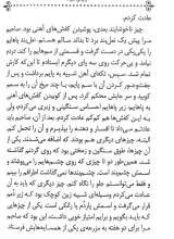 تصاویر بیشتر کتاب زیبای سیاه(رمان های ماندگار جهان)