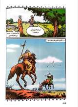تصاویر بیشتر کتاب زندانی چهار خلیفه