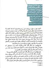 تصاویر بیشتر کتاب مجله کلمه (شماره سه: خانه)